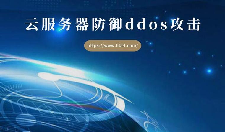 服务器云盾官网