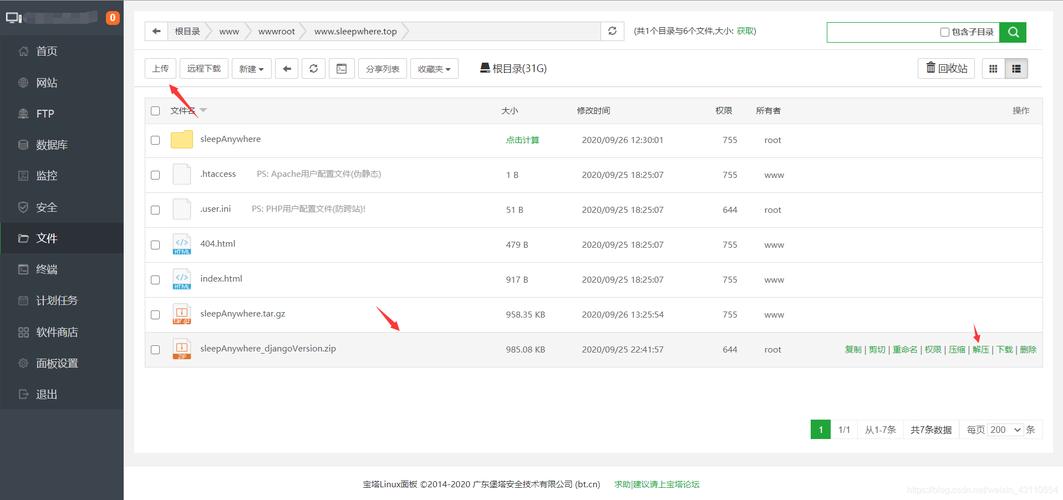 云服务器上的django
