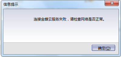 服务器连接云服务异常