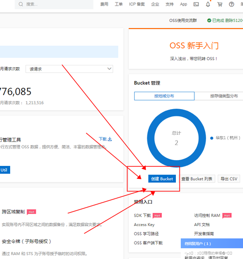 包含阿里云oss服务器怎么设置的词条