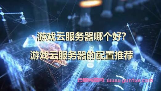 新手玩云服务器