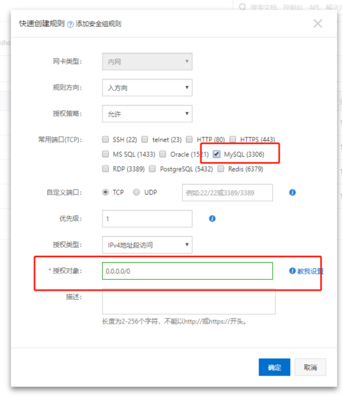 阿里云服务器怎么升级mysql