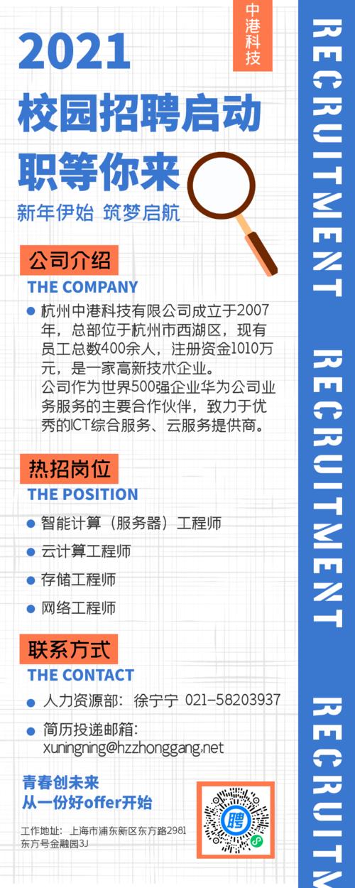 吉安云服务器公司招聘网