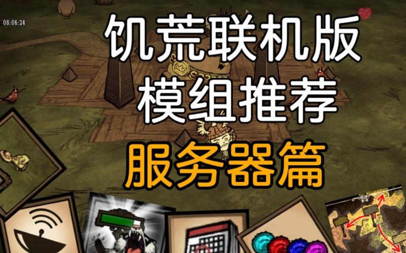 饥荒免费的云服务器下载