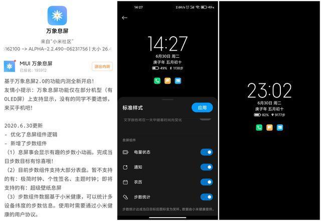 小米更改云控服务器地址