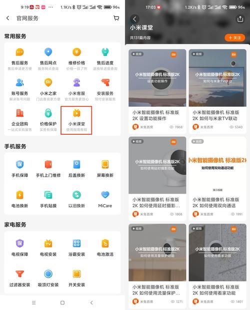 小米更改云控服务器地址