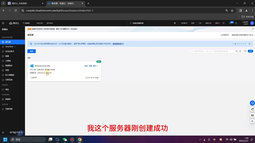 云服务器网站教程视频