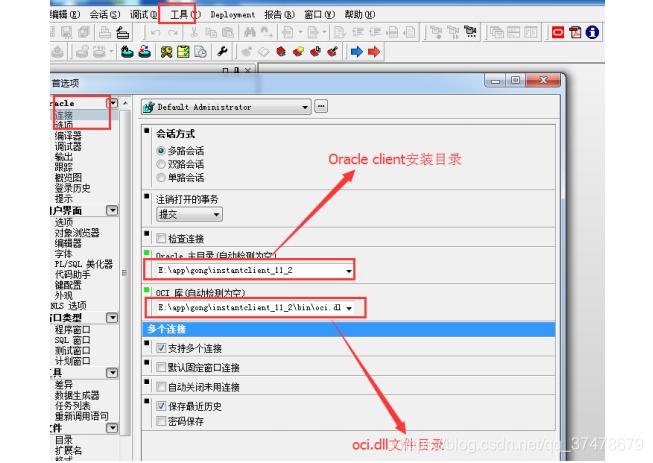 SQL SERVER连接oracle数据库几种方法