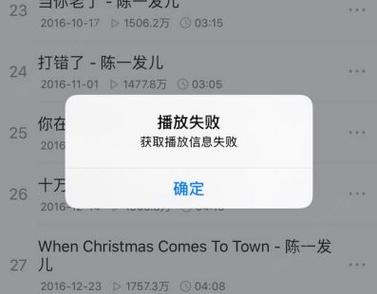 网易云代理服务器异常