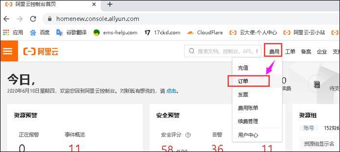 阿里云服务器可以退么