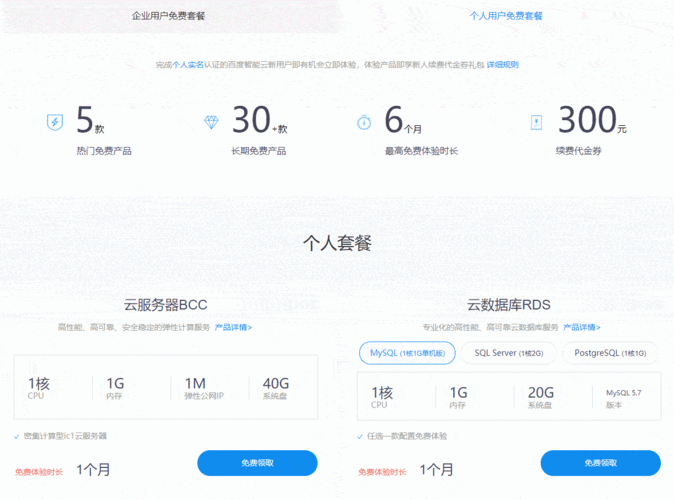 百度云服务器多个网站