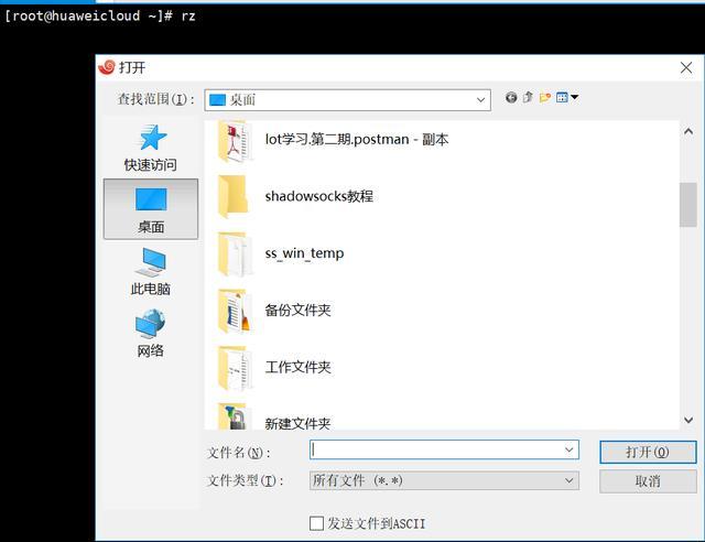 云服务器传文件