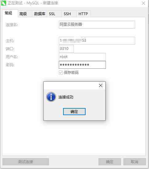 阿里云centos服务器登录