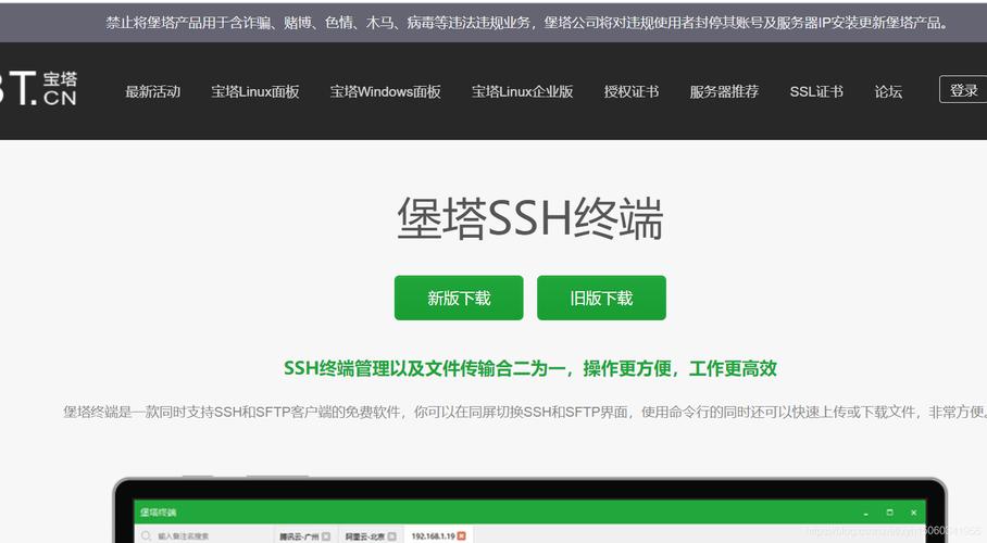 腾讯云服务器部署页面