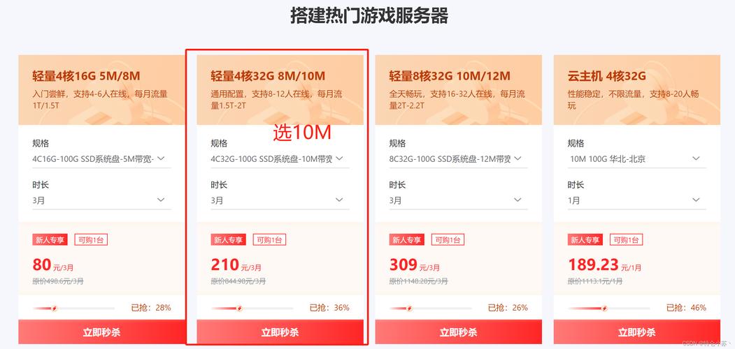 云服务器报价在线选购