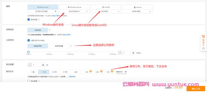 阿里云网上购买服务器流程