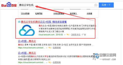 学生怎么申请云服务器