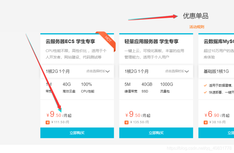学生怎么申请云服务器
