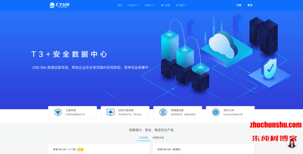 准备云服务器和网站