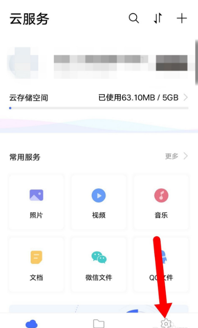 手机怎样找到云服务器