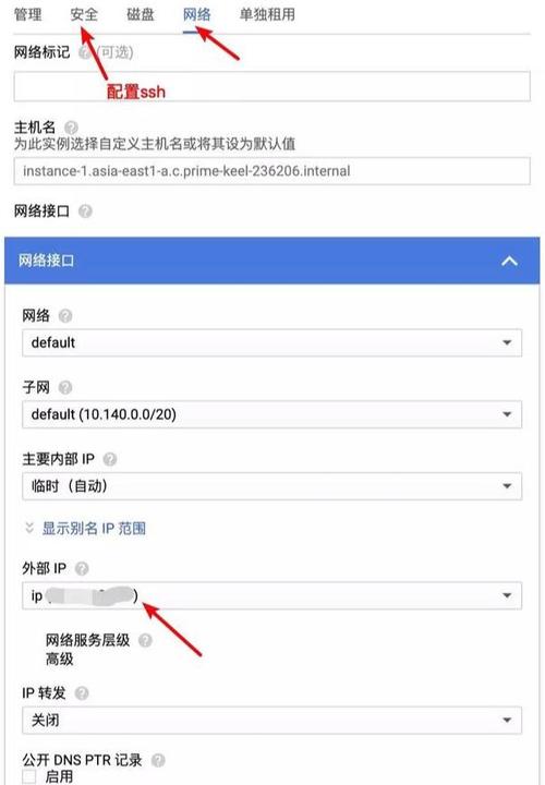 包含root登录云服务器密码的词条