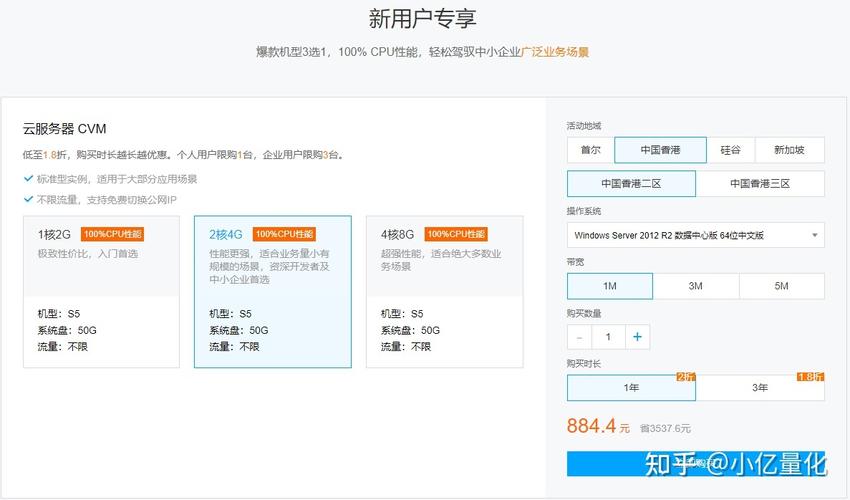怎样购买腾讯云服务器账号
