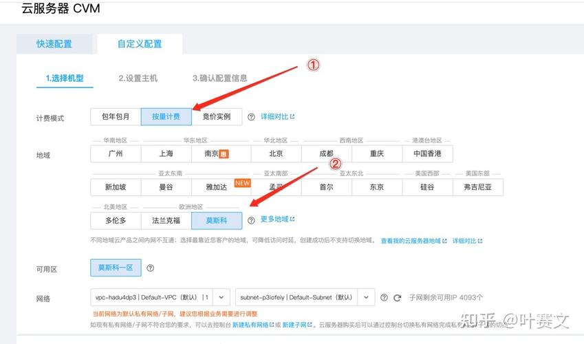 怎样购买腾讯云服务器账号