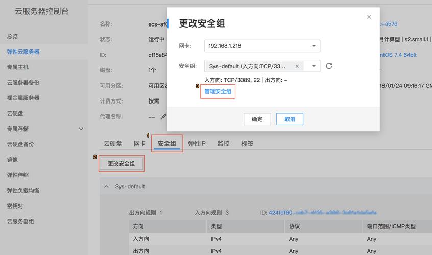腾讯云服务器80端口设置