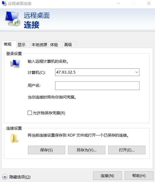 window远程连接腾讯云服务器