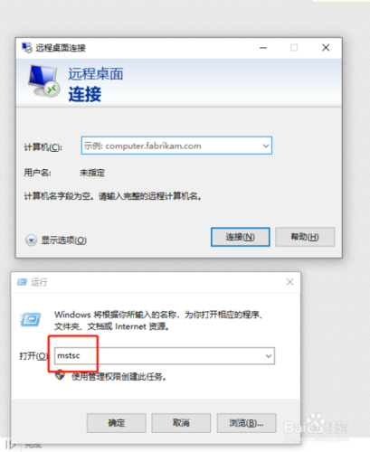 window远程连接腾讯云服务器