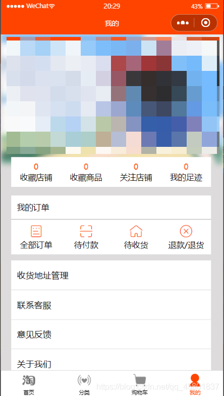 微信小程序(黑马优购:商品列表)