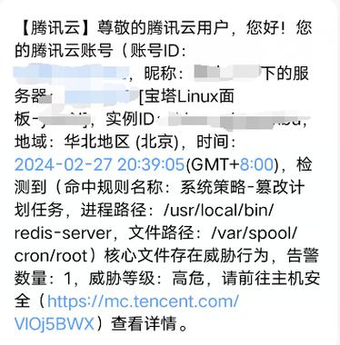 云服务器会被入侵吗