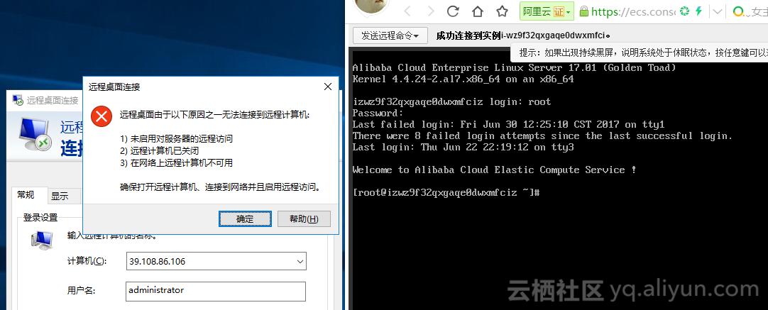 使用ping无法连接云服务器