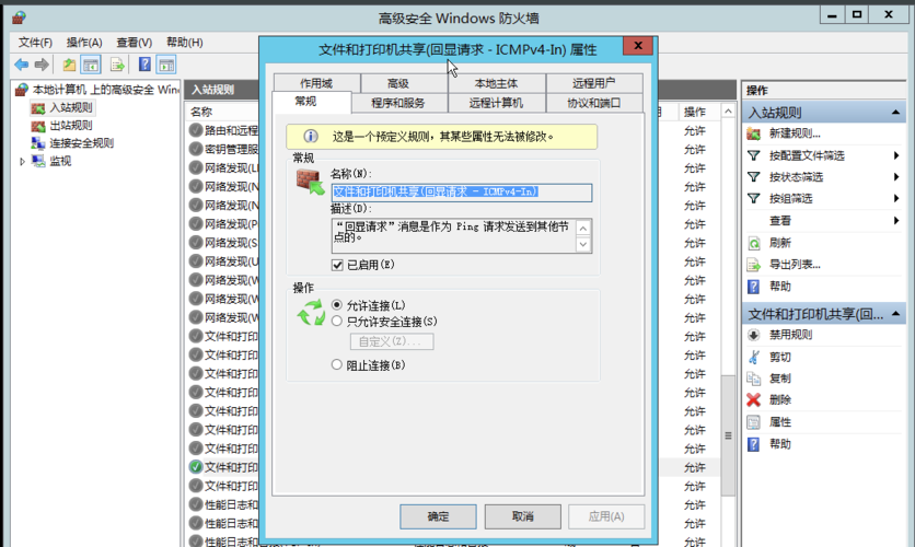 使用ping无法连接云服务器