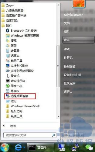 怎样进行远程连接云服务器