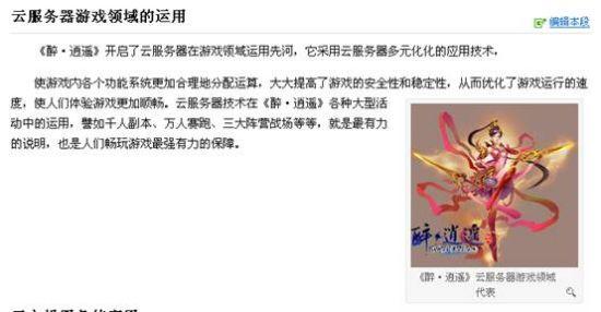 包含云服务器游戏下载教程中文的词条