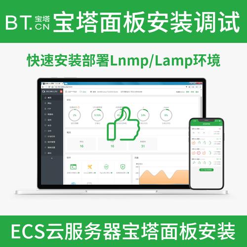 如何用云服务器搭建VPS