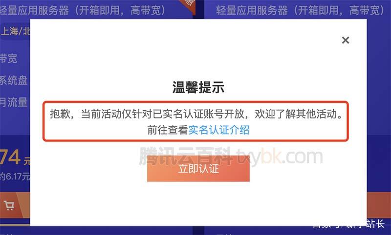 不实名云服务器