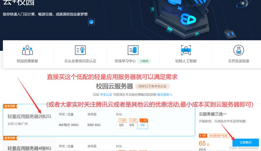 那个公司的云服务器便宜