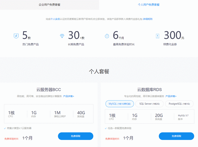百度云轻量级服务器升级