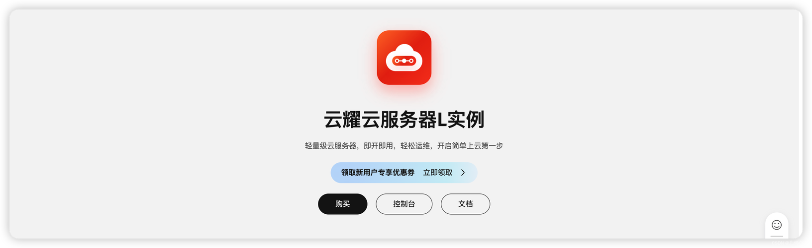 华为网页版本进云服务器