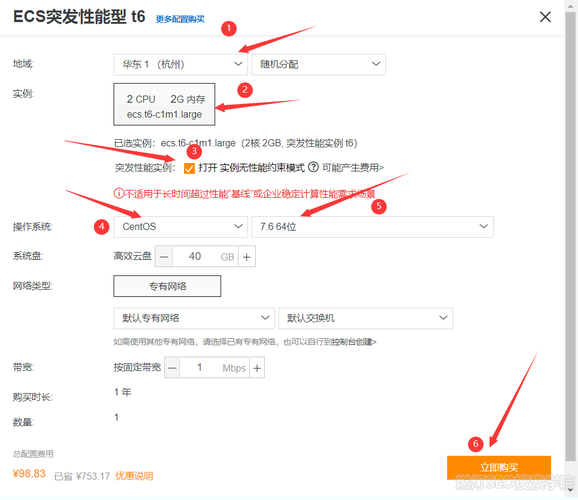 阿里云怎样选择服务器配置