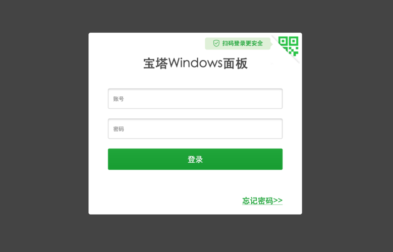 云服务器windows宝塔