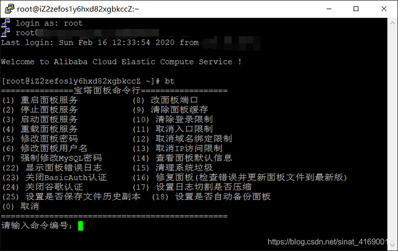 云服务器windows宝塔
