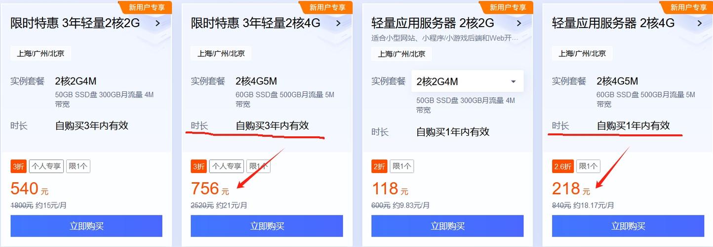 云服务器多少不卡内存好