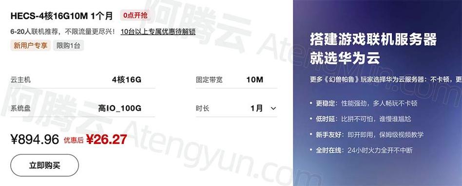 泰州云主机服务器价格走势