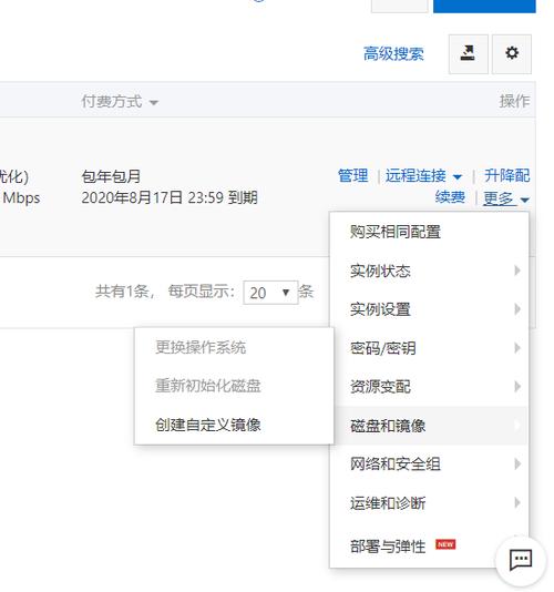 阿里云轻云服务器镜像共享