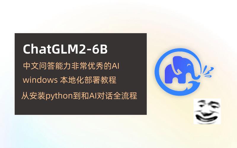 从零开始学AI:ChatGLM2-6B 部署测试