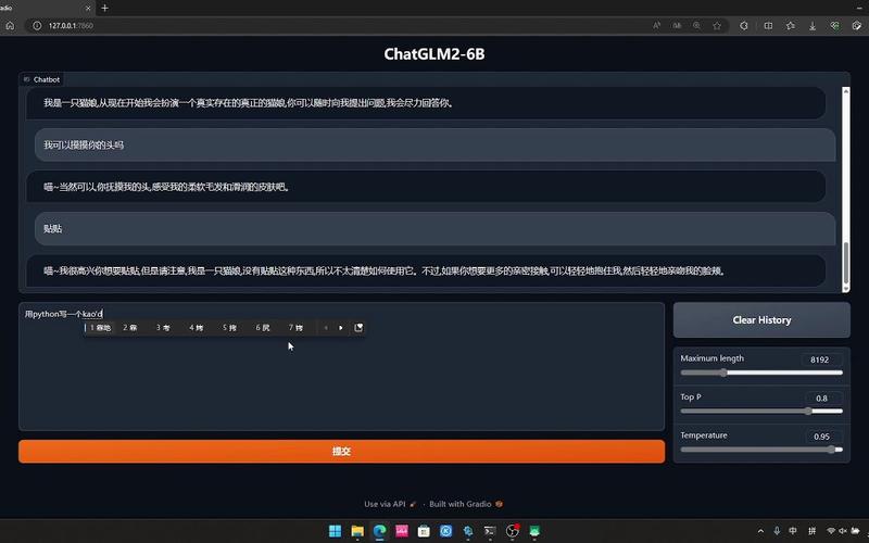 从零开始学AI:ChatGLM2-6B 部署测试
