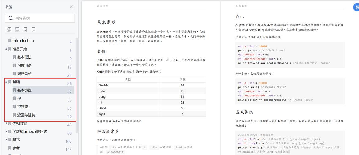 使用 Kotlin 和 Groovy 构建配置的一些细微差别